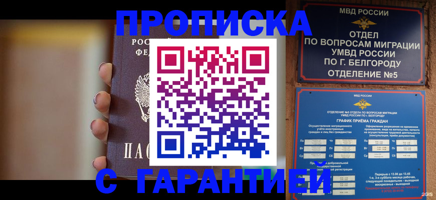 прописка для военкомата в Лысьве