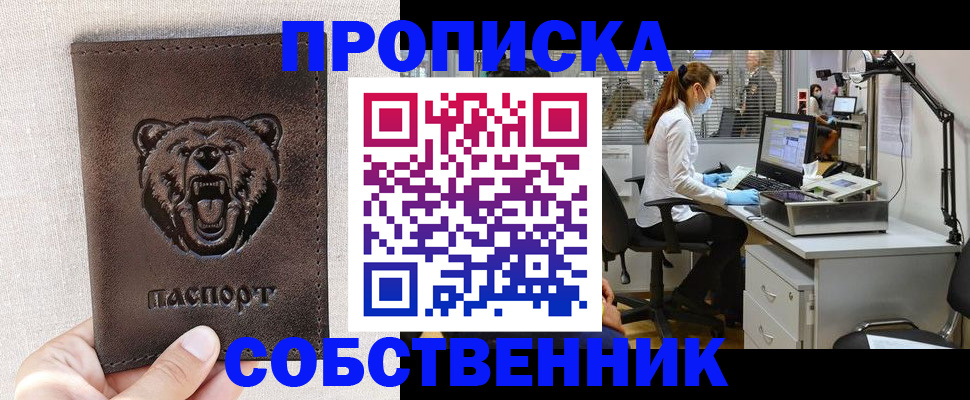 найти адрес прописки в Лысьве